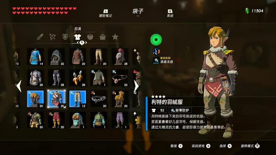 塞尔达防寒服怎么做?完整烹饪配方详解