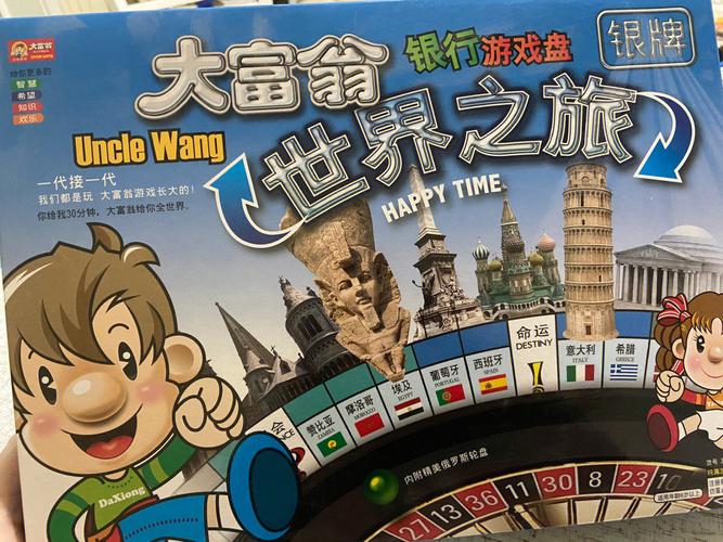 想玩大富翁1？这里有你想要的下载和游戏攻略