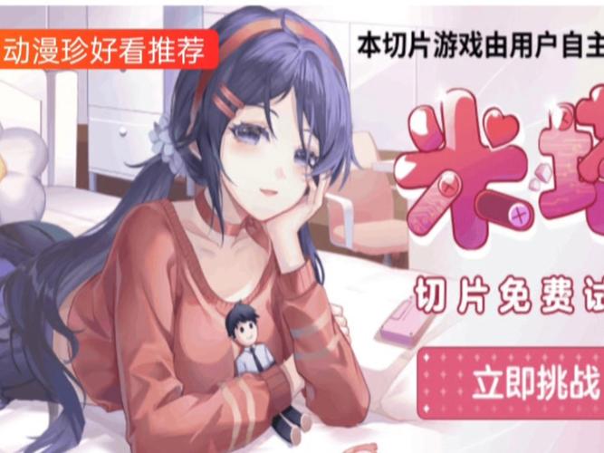 想玩偶像女友?教你快速找到正版下载地址