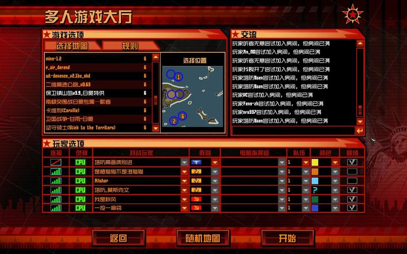 解锁红警2视角秘密：三种视角模式详解及使用方法