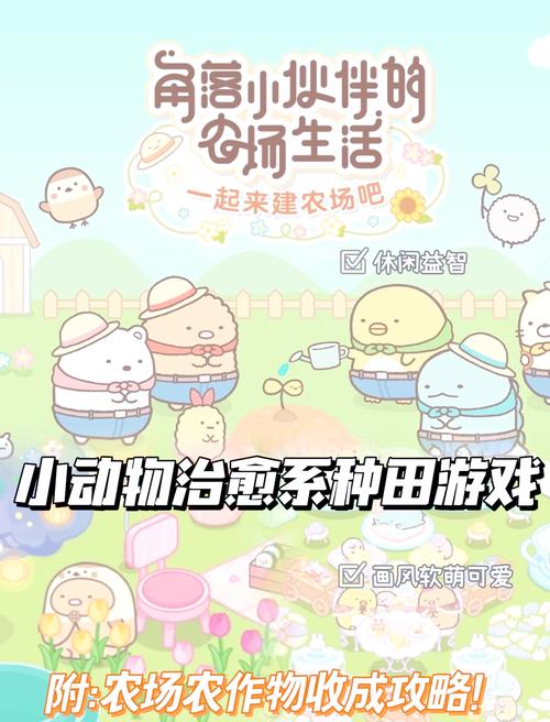 淘金农场：轻松种田，快乐收获！体验田园生活