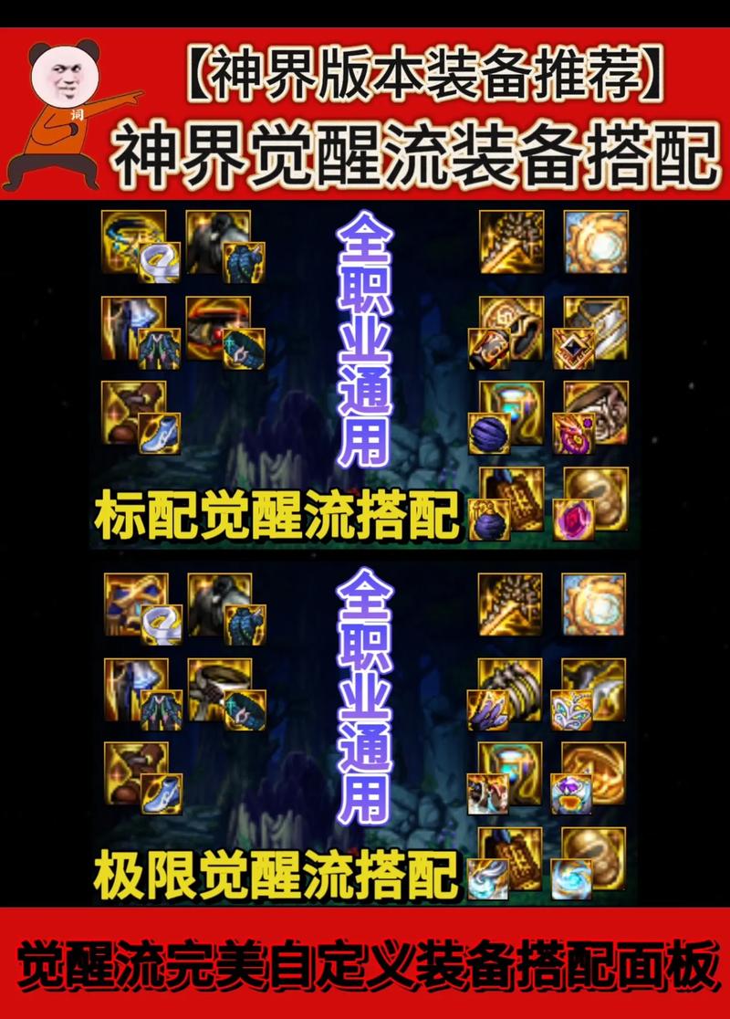 DNF献祭流召唤攻略:加点、技能及玩法详解