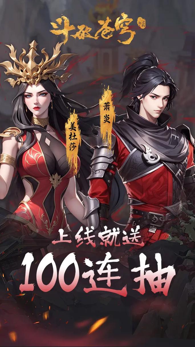 想玩斗破苍穹？下载方法、资源推荐都在这里！