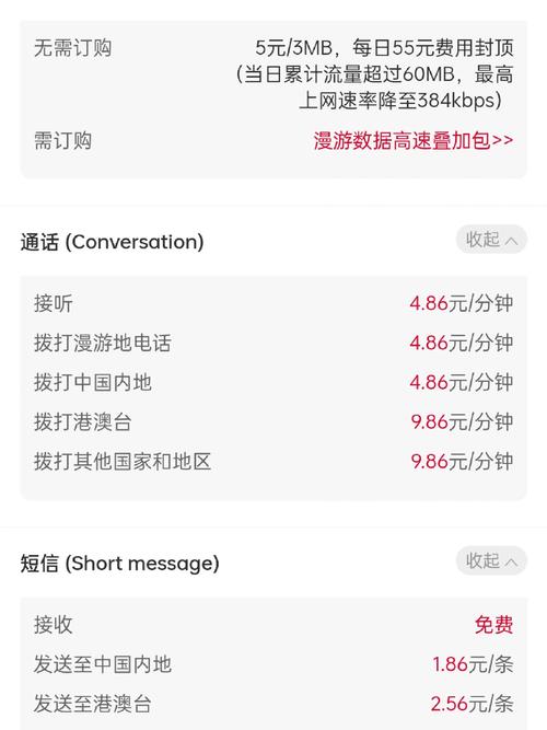 通通免费电话:出国留学必备,国际长途免费打!