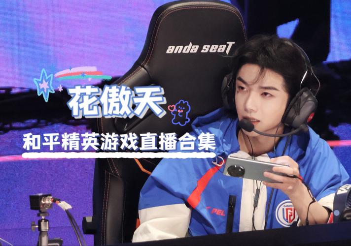 游戏风云直播预告:每日精彩节目,等你来看!