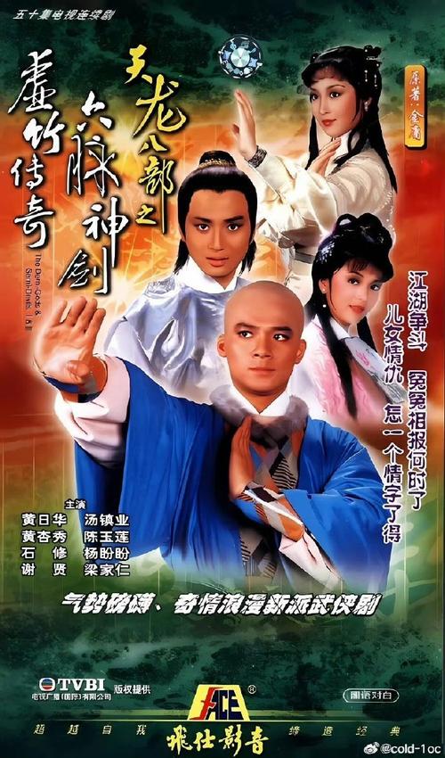 天龙八部单机版最强武功组合:助你称霸武林