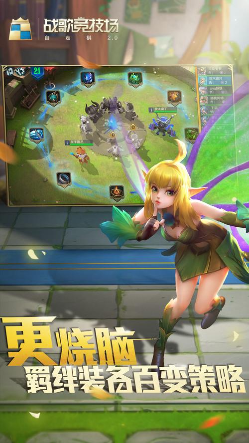 战歌竞技场:15分钟速战速决的策略手游推荐