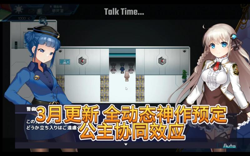 公主协同效应最新版本攻略:快速上手游戏技巧