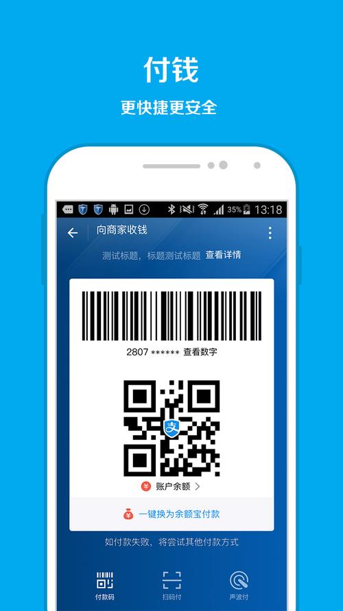 正版支付宝下载官方渠道：快速下载安全支付