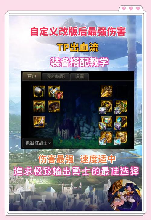 DNF神圣装备合成器攻略:教你轻松获得极品装备