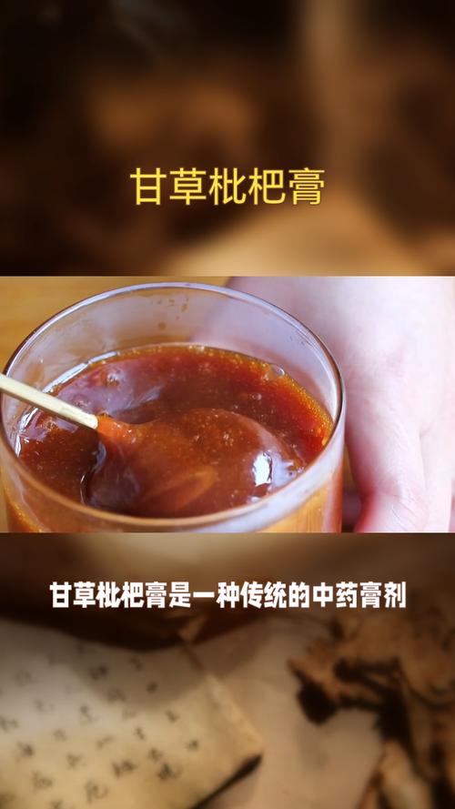 止咳润肺的枇杷膏，原材料都来自哪些植物？