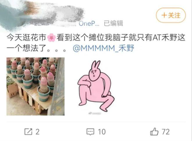 详解“小夫我要进来了”梗的起源和传播途径