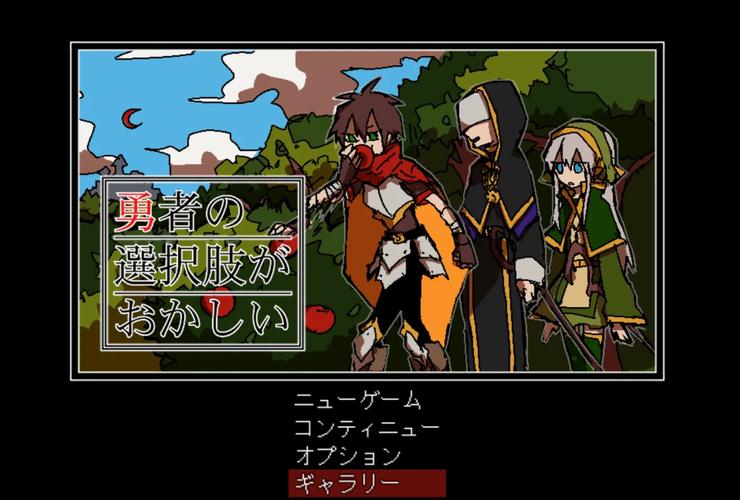 原型勇者绅士游戏攻略：新手入门必看！