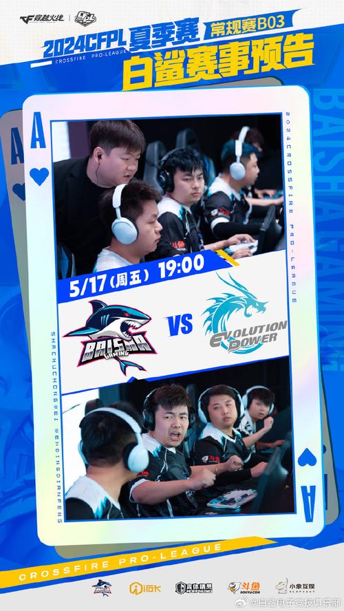 白鲨战队夺冠之路!CFPL春季赛深度解析