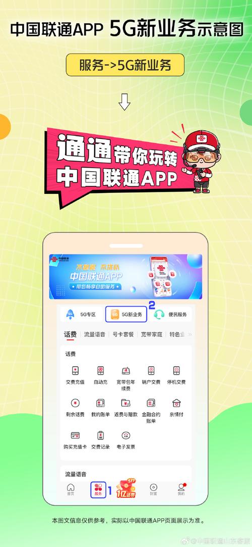 通通免费电话：跨平台使用，支持安卓苹果，轻松免费通话！