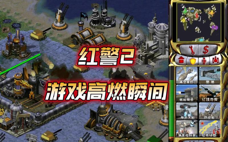 红警2技术详解:掌握技巧,轻松称霸战场