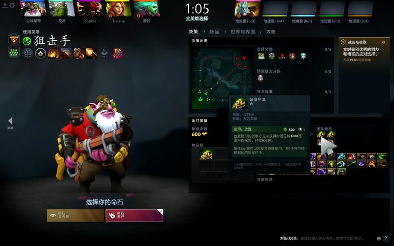 DOTA6.72f游戏攻略：新手入门及英雄选择技巧