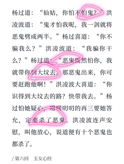 挑战杨过游戏面试:我的真实经历分享