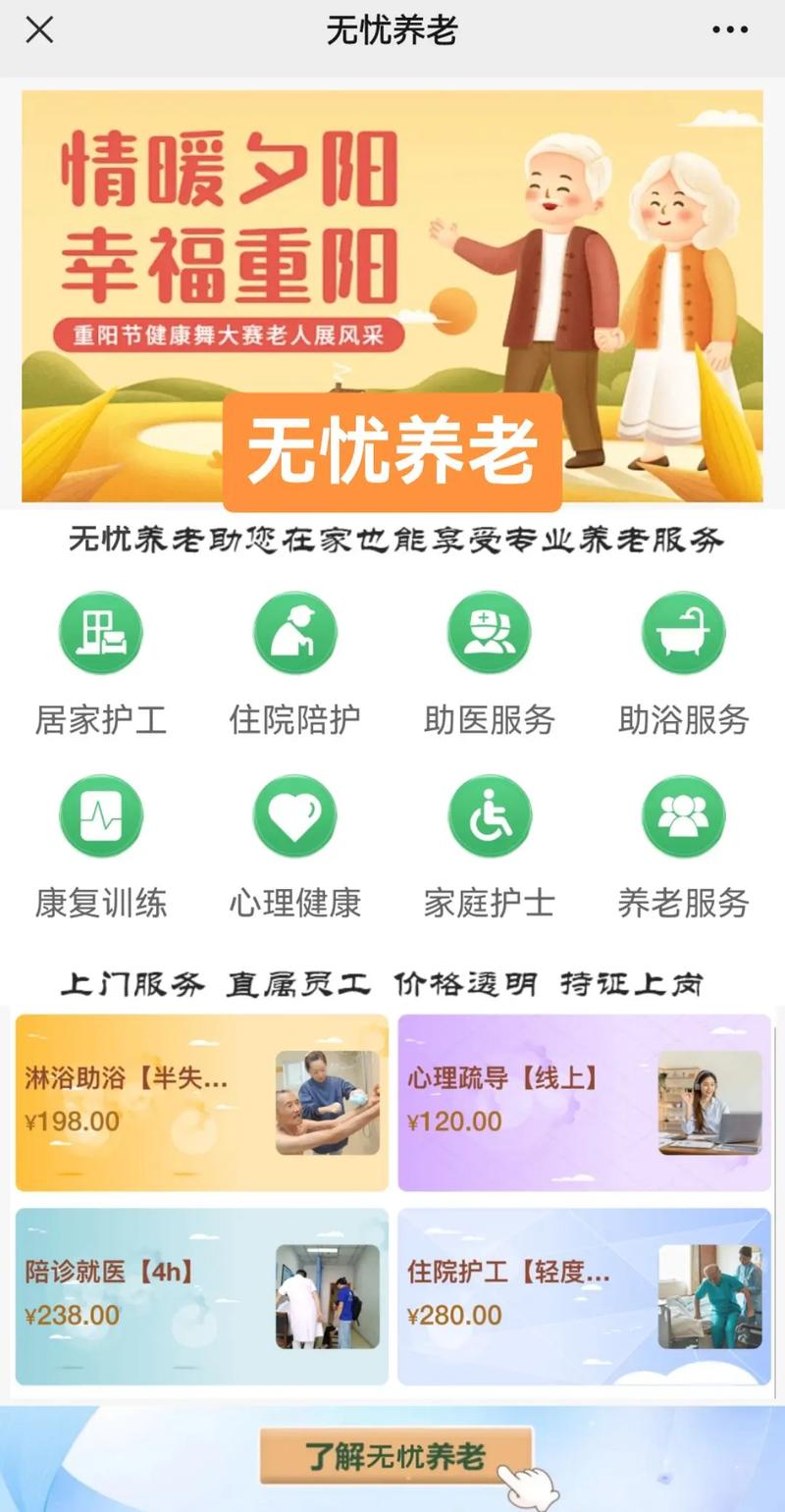 微信关爱系统最新版更新地址公布，老年人也能轻松使用！