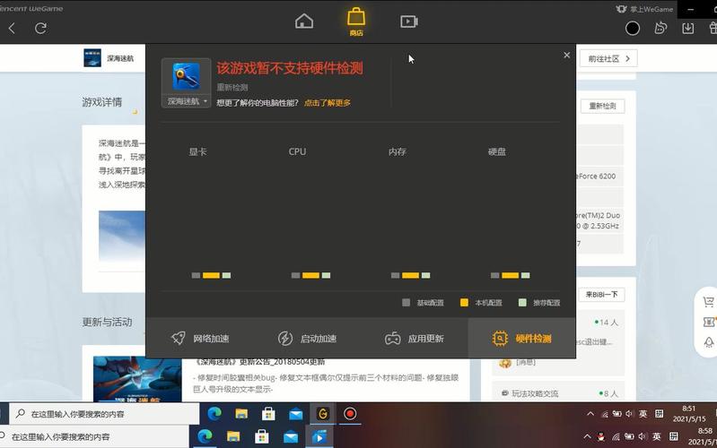 为什么我的WeGame总是闪退?教你一步步解决