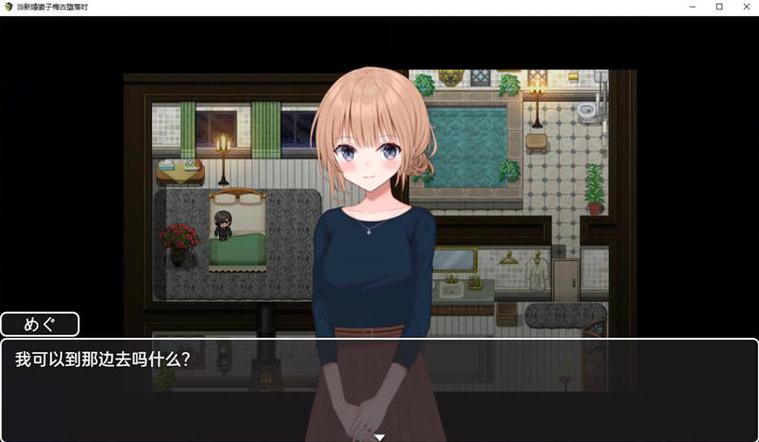 新婚妻子梅古游戏下载地址大全：安卓和PC版