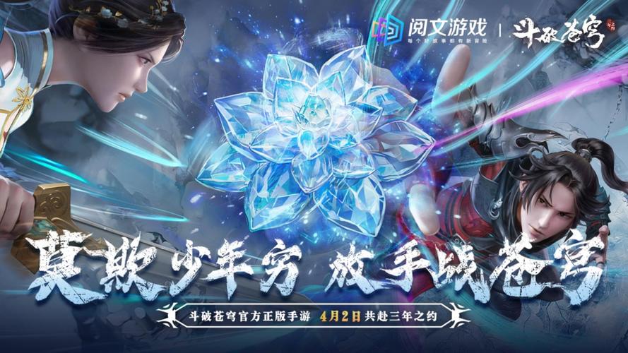 想玩斗破苍穹最新版本游戏?这里有下载链接!