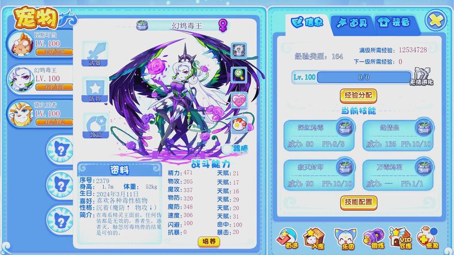 洛克王国任务攻略大全:新手必看快速升级技巧