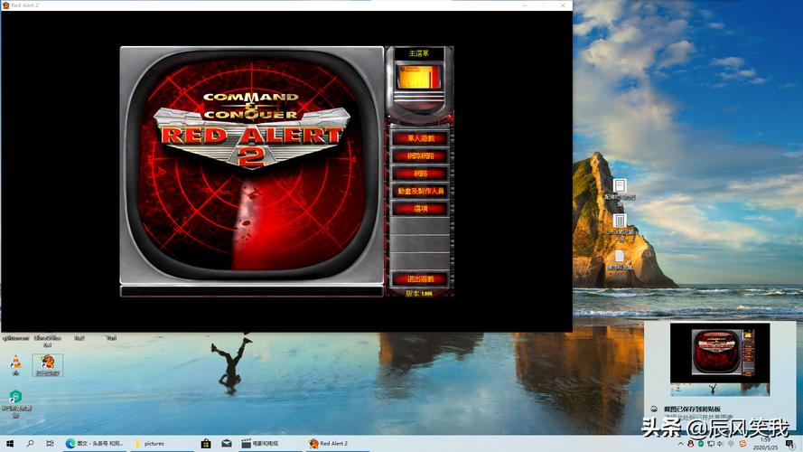 Win10玩红警2总是黑屏?别急,这篇帮你搞定!