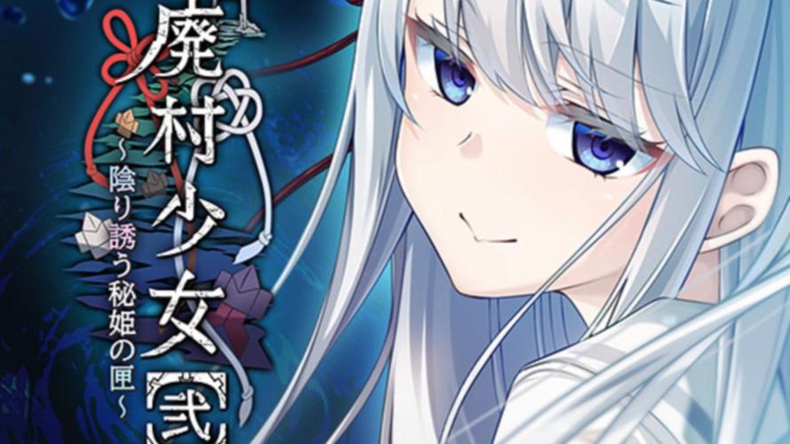 废村少女版本大全：哪个版本最好玩？