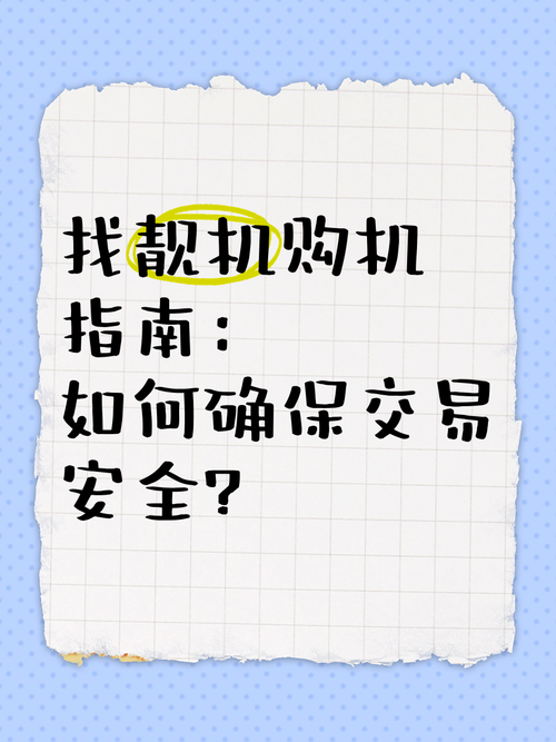 找靓机下载:手机版官方下载安装教程