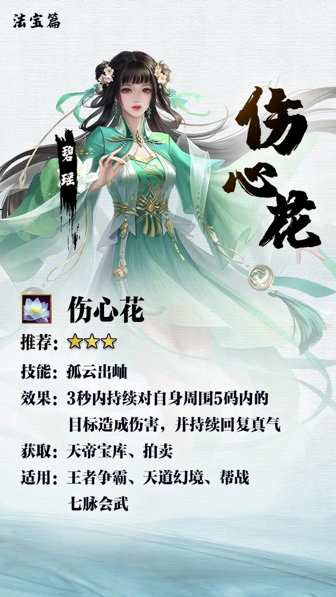 下载诛仙手游：体验全新版本玩法