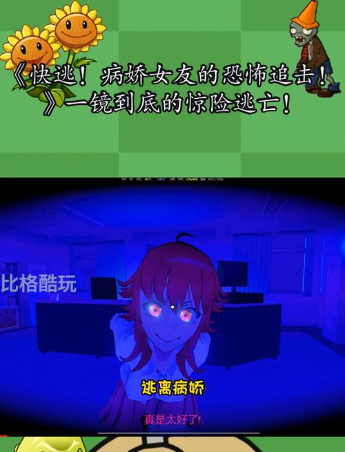 逃离病娇手机版2.1中文版攻略：如何顺利逃脱？