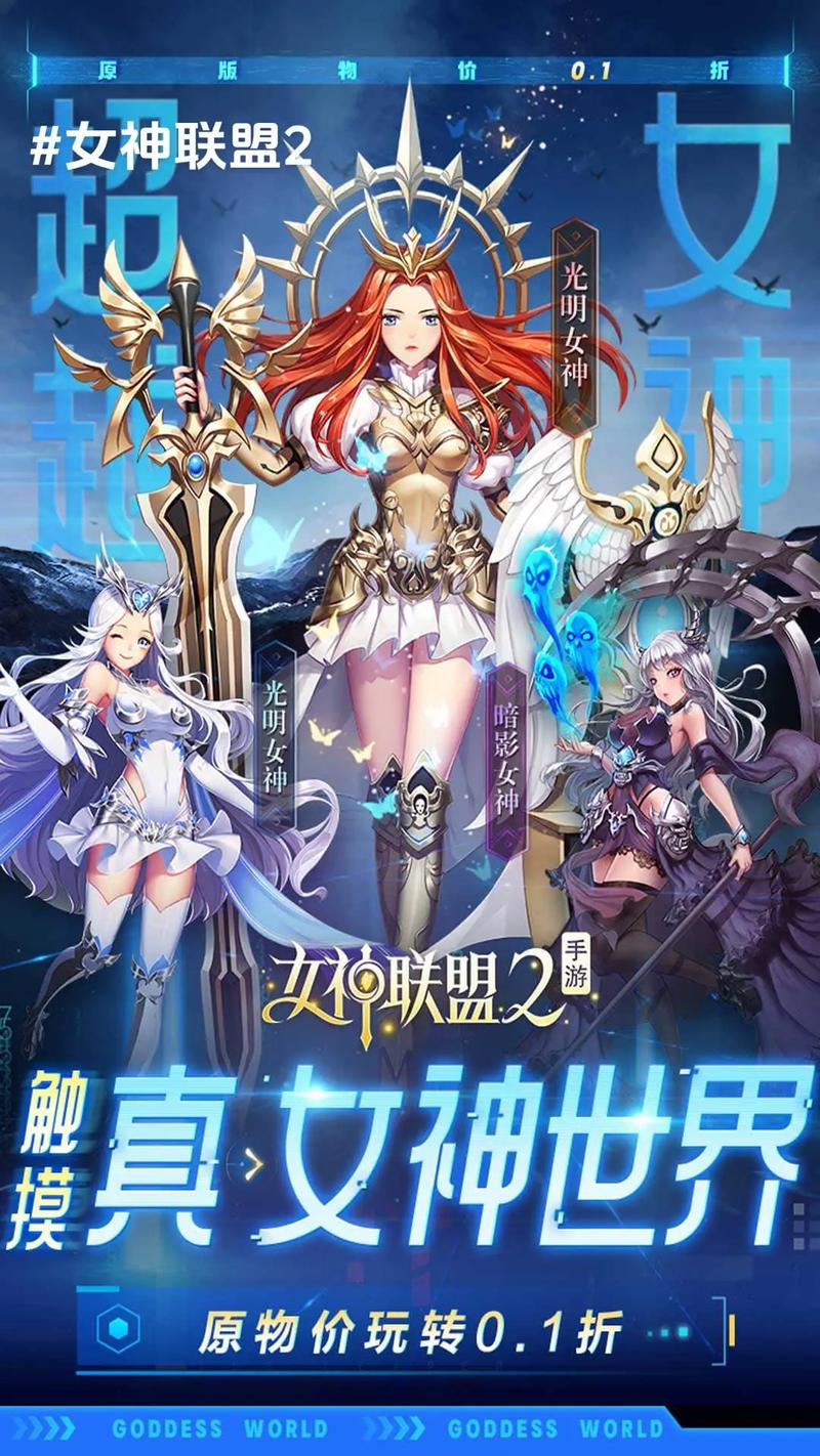 女神联盟助手下载安装教程，新手小白也能快速上手！