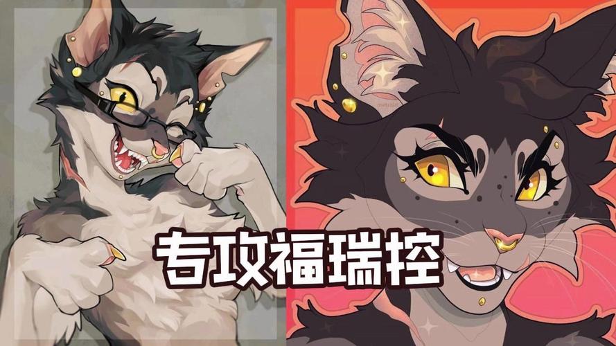 福瑞控是什么意思？简单解释福瑞控及其亚文化现象