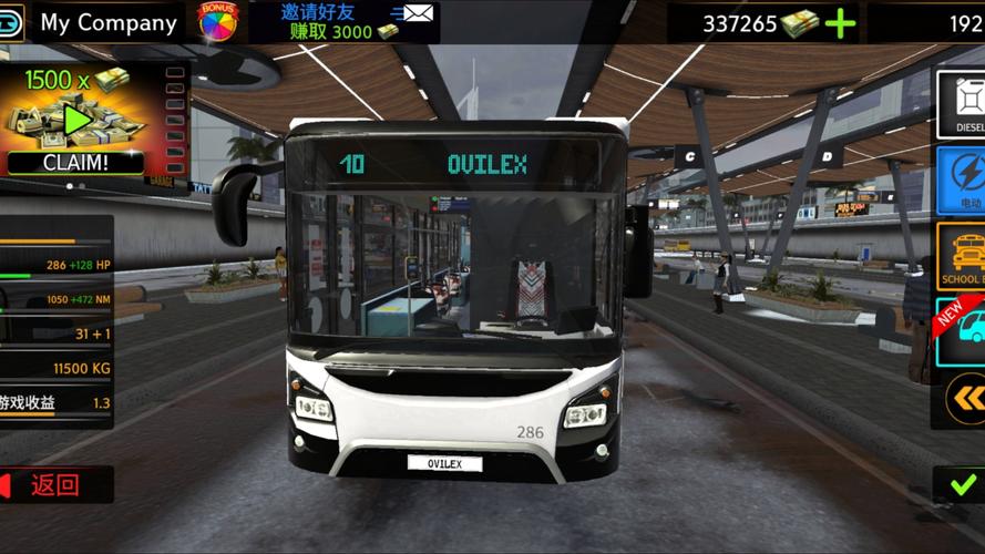 客车模拟器2023:成为公交车司机,开启城市之旅