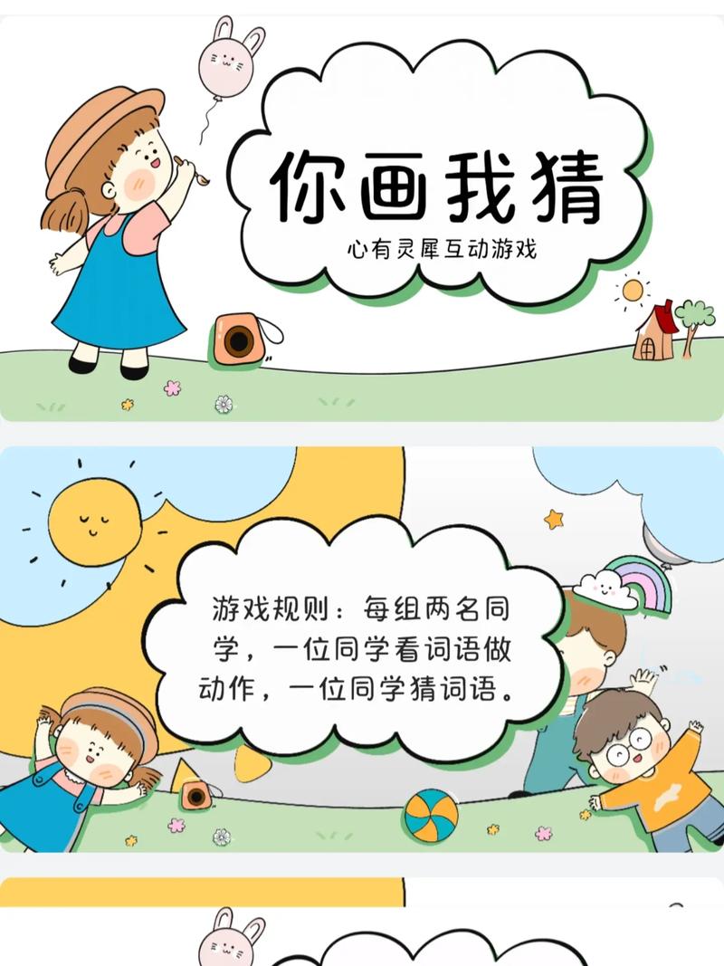 我猜我猜我猜猜猜下载：手机版猜谜游戏等你来玩