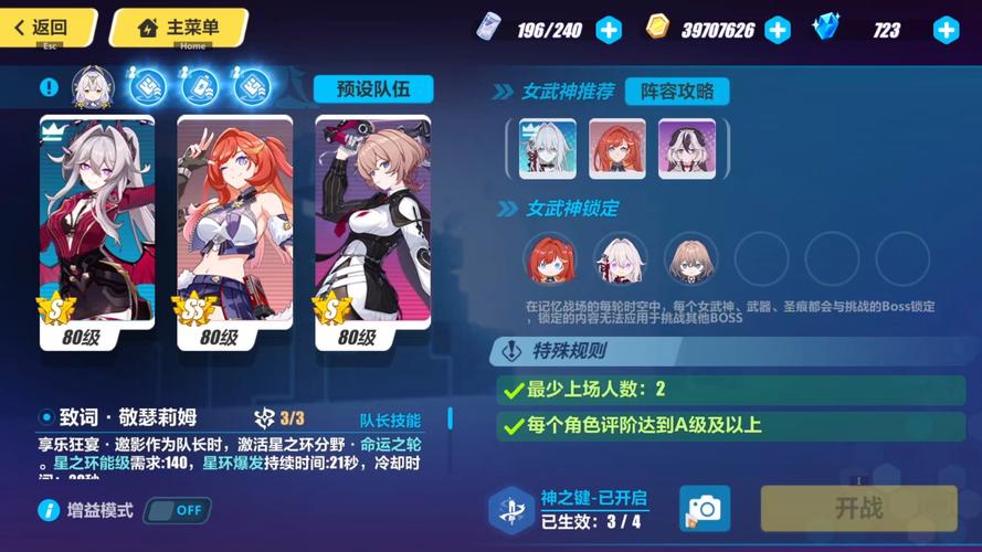 新挑战女武神：高玩技巧分享，助你快速上手！