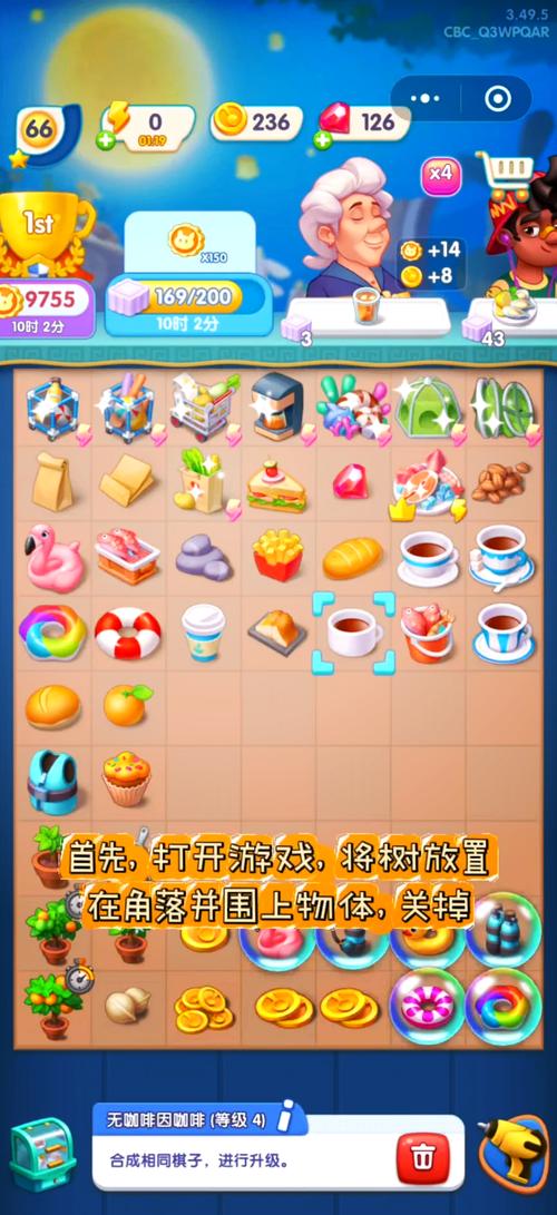 爱情公寓online体力值获取方法：效率提升秘籍