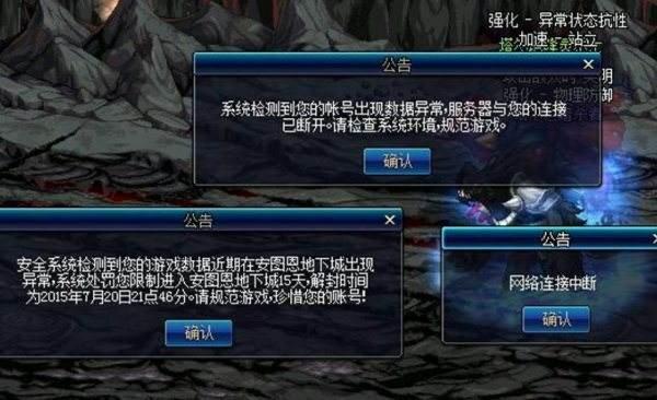 还在等DNF申诉结果？教你快速查询申诉状态