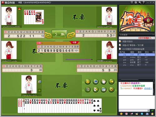 保皇单机版免费下载:无需联网也能玩保皇