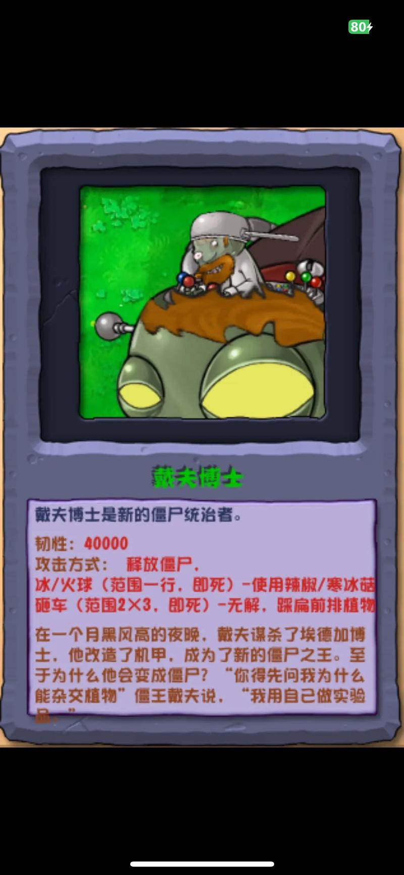 植物大战僵尸杂交版僵尸图片:新增僵尸大公开