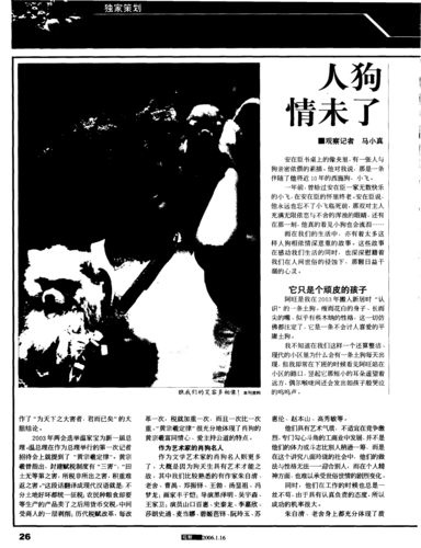 人狗情未了下载地址:快速下载高清完整版