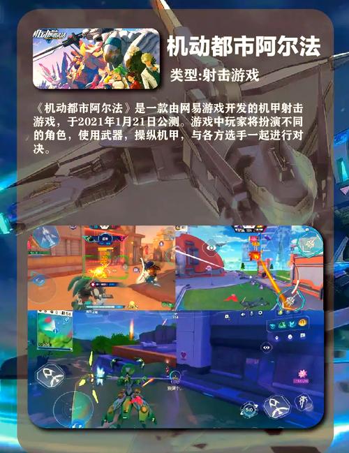 机甲入侵玩法详解：技巧与策略，助你成为最强玩家