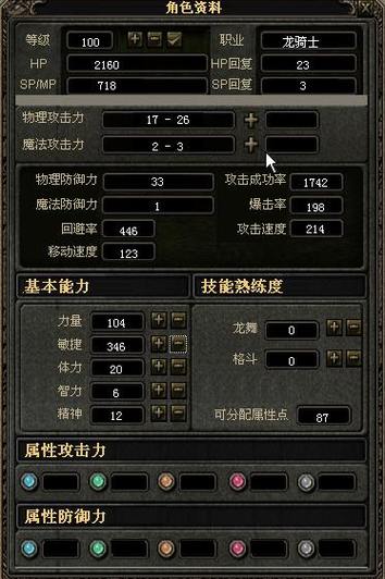 奇迹世界暗影加点技巧：让你玩转暗影职业