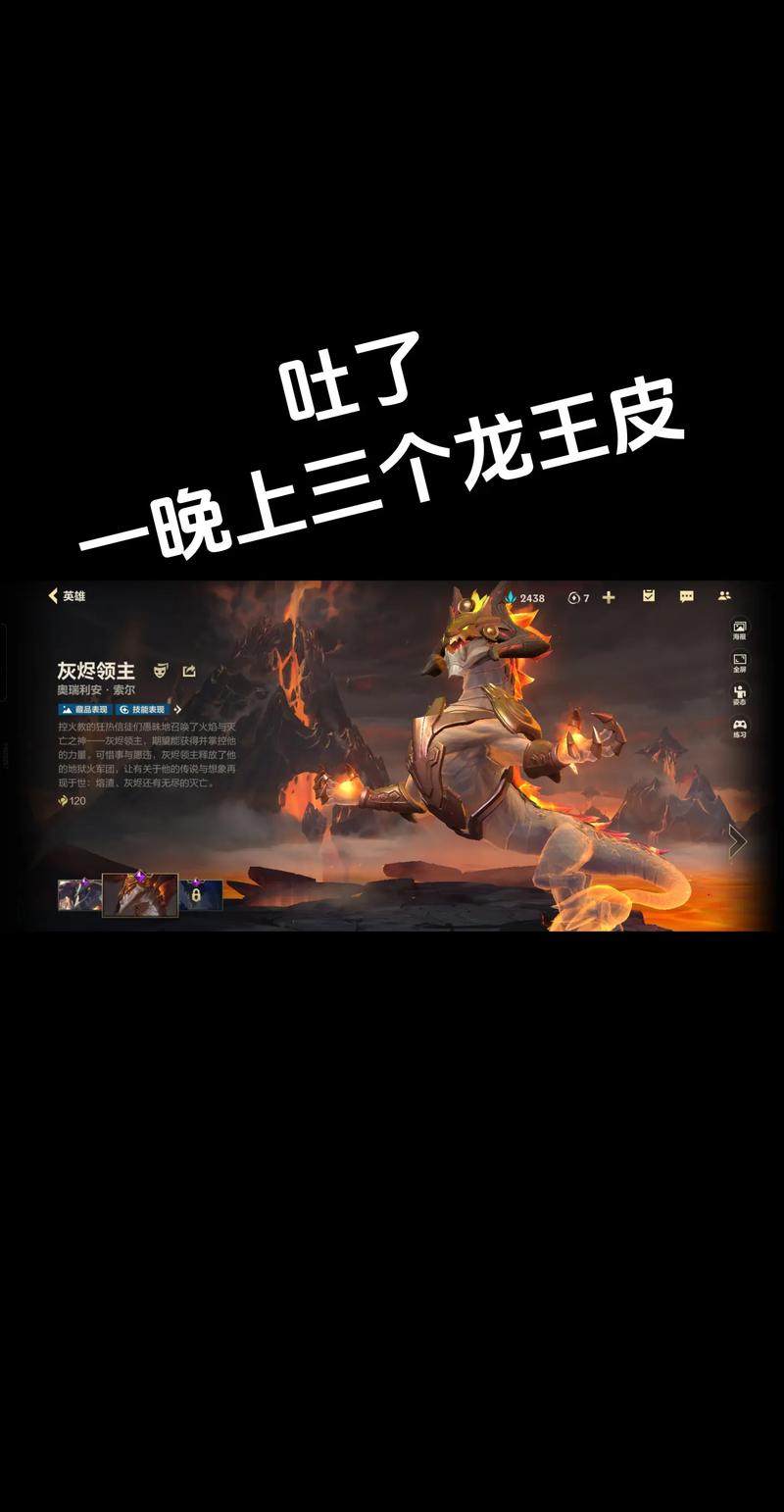 Aurelion Sol：LOL手游及PC端龙王攻略及皮肤介绍