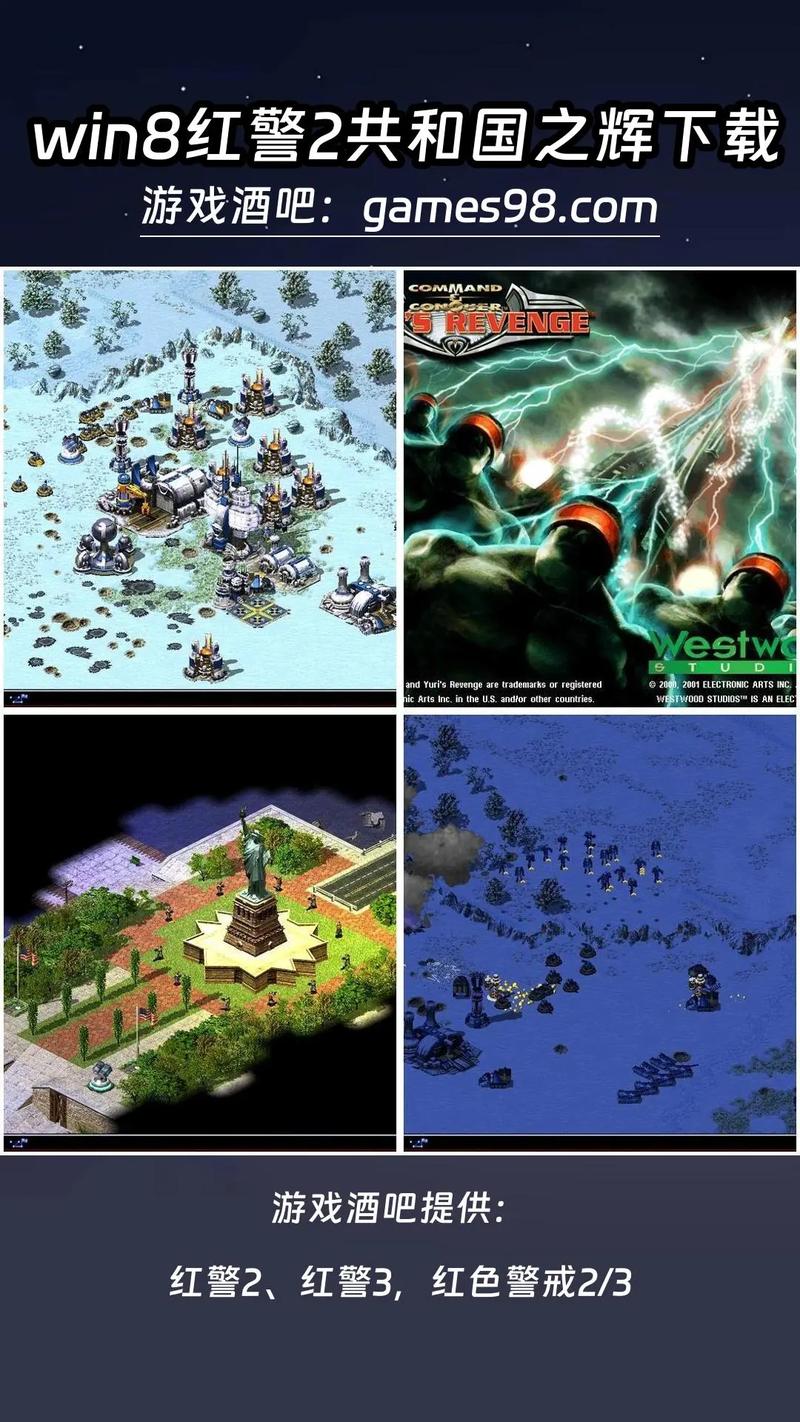 红警2共和国之辉:高强度中国阵营等你挑战