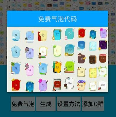 还在找QQ气泡绝版永久免费链接？这里有！