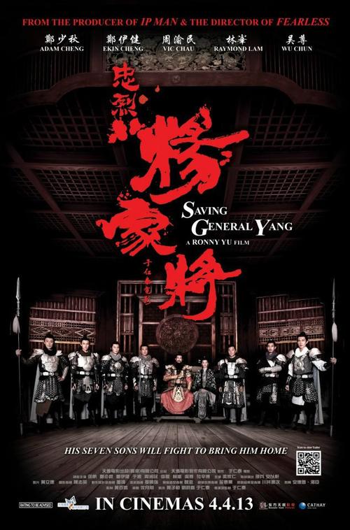 杨家将外传2.1剧情介绍:精彩看点不容错过