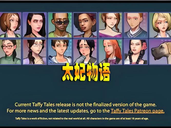 各版本太妃物语下载方法及资源汇总