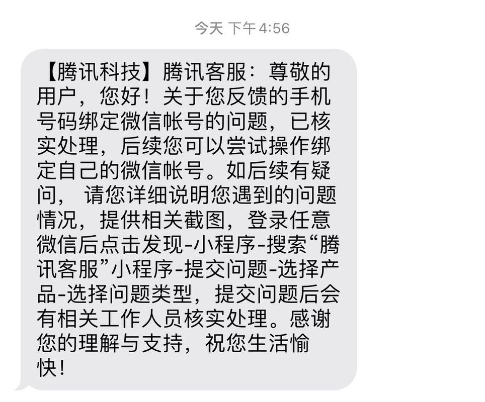 微信说系统升级，注册失败咋回事？快速解决方法